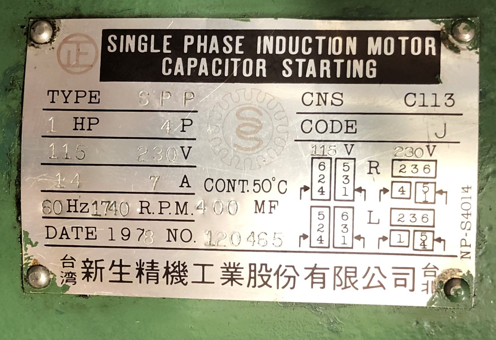 Jet-16 motor, 1978.